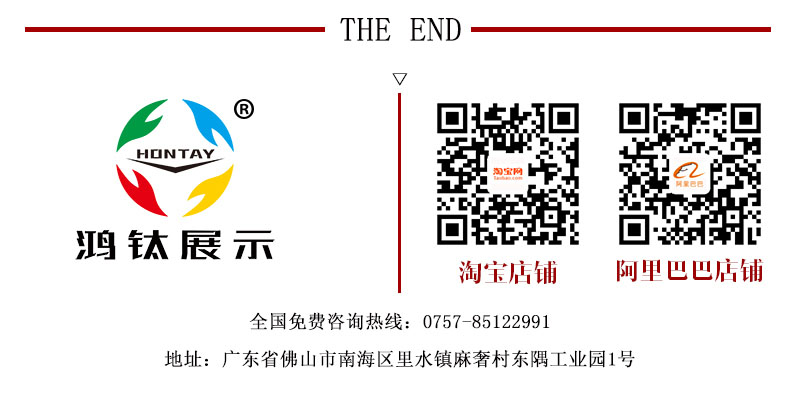 the end the end